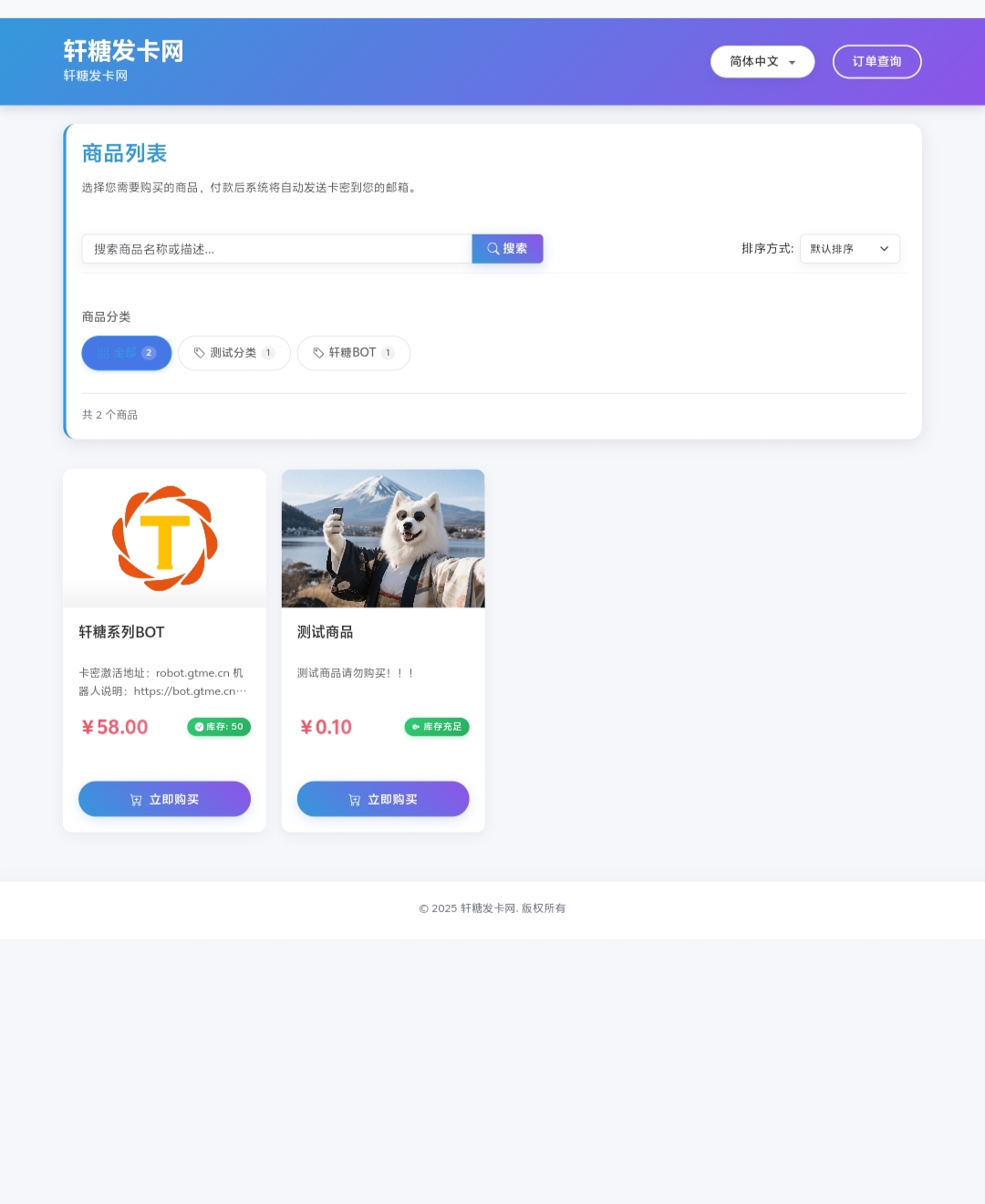 本站同款系统永久授权