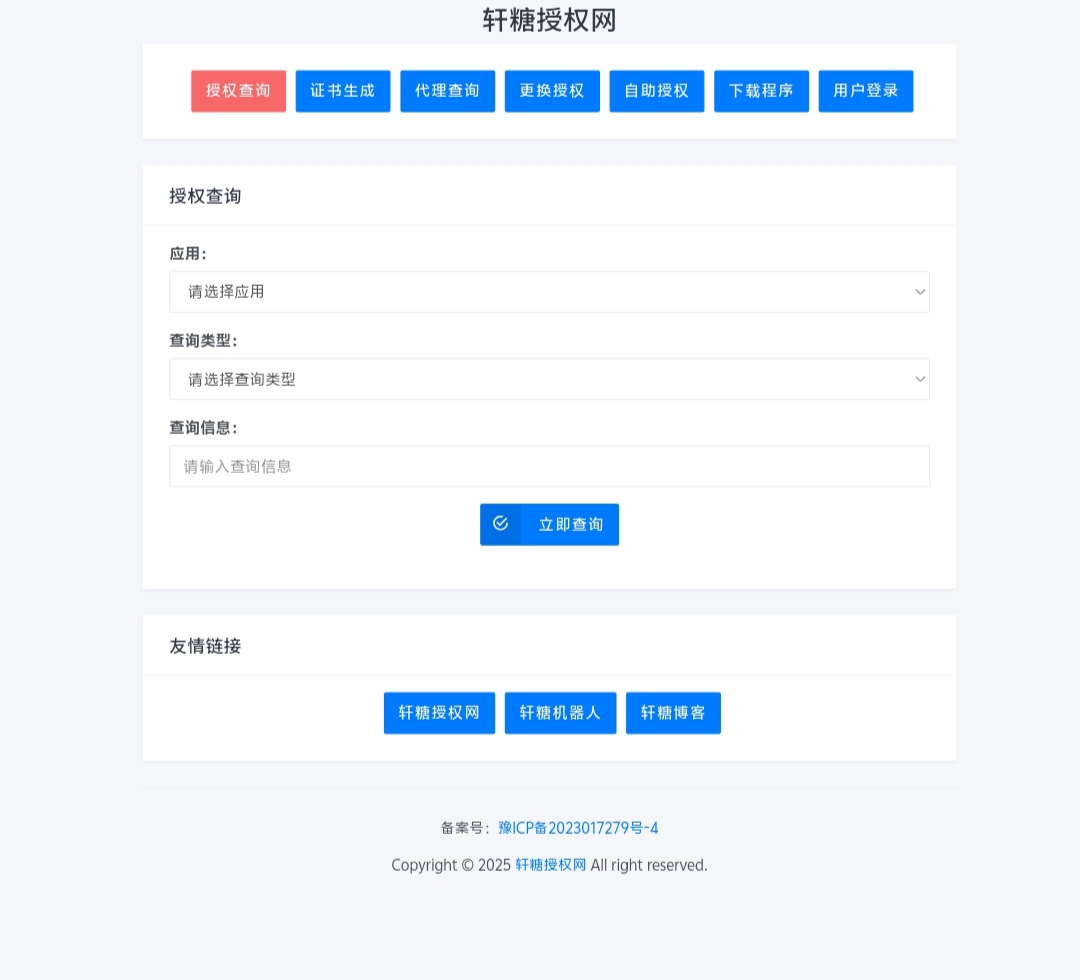 Nathan_Auth授权系统
